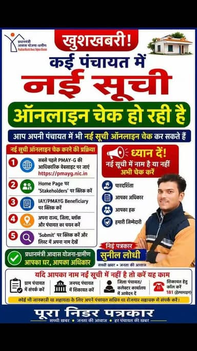 #पिछोर #shivpuri #जनसुनवाई