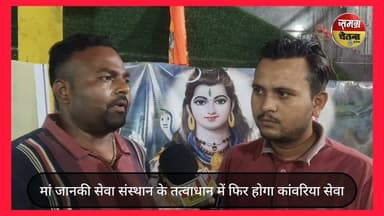 मां जानकी सेवा संस्थान मोहम्मदी कांवरियों की सेवा प्रत्येक वर्ष की भांति करेगी