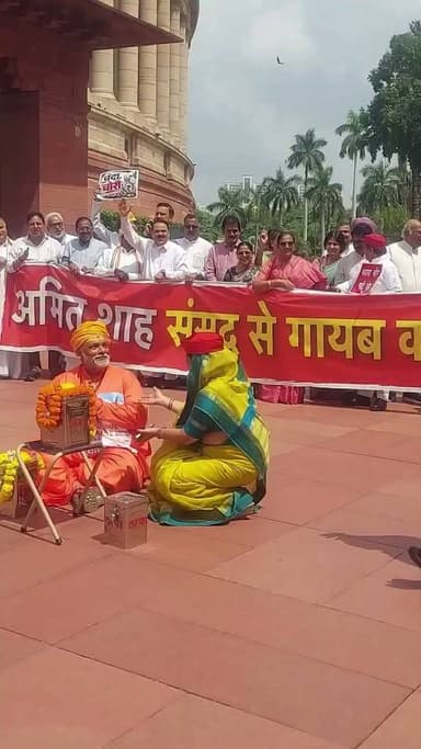 🚨 संसद के बाहर अजब नजारा!
सोशल मीडिया पर एक वीडियो तेजी से वायरल हो रहा है, जिसमें साधु के भेष में एक व्यक्ति और नेताओं को दिखाए जाने का दावा किया जा रहा है।
आपकी क्या राय है? कमेंट में बताइए।
#ViralVideo #SocialMedia #TrendingReels #ReelsViral #ViralPost #Politics #RamMandir