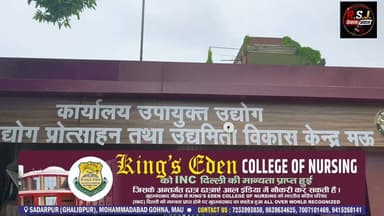 मऊ में बेरोजगारों को स्वरोजगार करने का सुनहरा मौका....