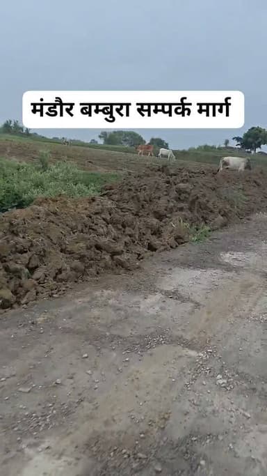 मंडौर बम्बुरा सम्पर्क मार्ग