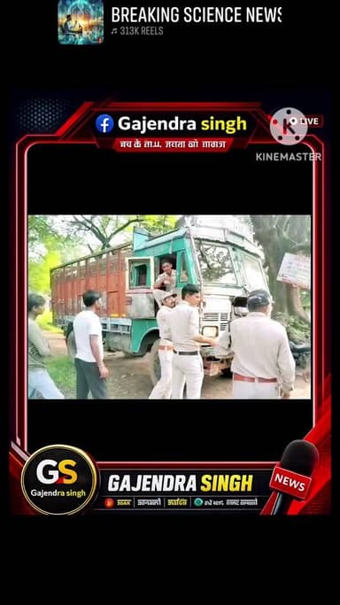 खदान में नहीं मिले पत्थर, फिर कहाँ से आया पूरा ट्रक? जांच में चौंकाने वाले तथ्य...see more
#शाहनगर #पन्ना #वनविभाग #अवैधखनन #BreakingNews