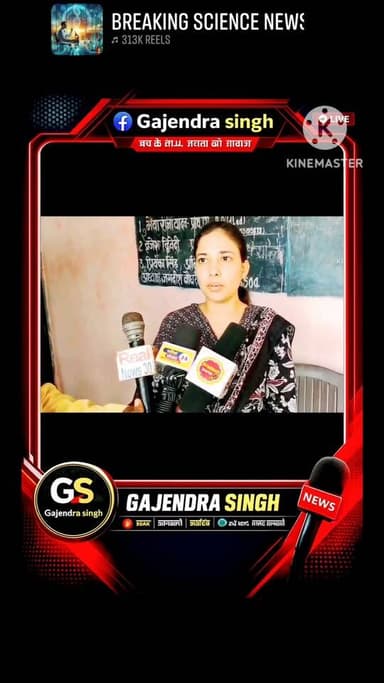 खबर का असर: किशुन पाटन के जर्जर स्कूल का निरीक्षण करने पहुंचे शिक्षा विभाग के अधिकारी, जल्द सुधार का दिया भरोसा...see more
#स्कूल_भवन #विद्यार्थियों_की_सुरक्षा #मध्यप्रदेश #Education #PannaNews
