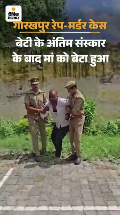 #दिल दहला देने वाली घटना थाने के #सिपाहियों से भी उठ रहा है #भरोसा,
बेटी के #अंतिम संस्कार के बाद मां को हुआ बेटा😔😔
#फेसबुकवायरल