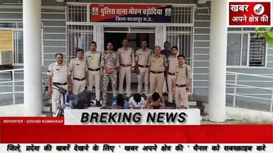मोहन बड़ोदिया पुलिस ने चौमा गैस गोदाम से हुई चोरी का किया खुलासा, 3 आरोपी गिरफ्तार, 1 लाख का मशरूका बरामद