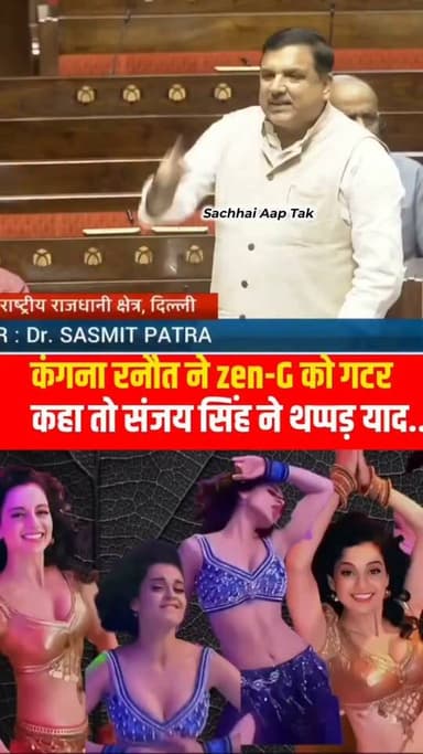 अभी तो उनको एक थप्पड़ लगा था पांच उंगली का निशान पड़े हैं।
Sachhai aap tak News 24 Rashtriya Janta Dal #KanganaRanaut #sanad #ModiGovernment #JPNadda #BJPGovernment #NarendraModi #AmitShah #fbpost #fb #shortsvideos