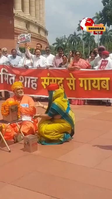 सांसद पप्पू यादव ने कुछ अलग अंदाज़ में संसद परिषद परिसर में सरकार को घेरते दिखे. इस दौरान राहुल गांधी भी नज़र आए.
Virender Sehwag Purnia Le Parlement Du Rire