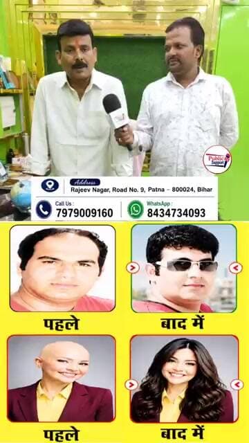 Hi हैण्डसम में आईए जवान बन जाइए☺️ #trendingshorts #news