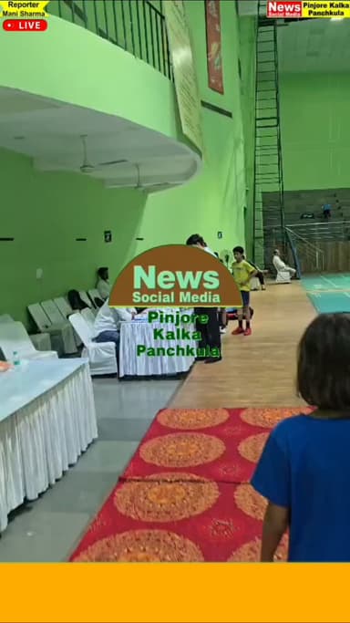पंचकूला बैडमिंटन टूर्नामेंट में खिलाड़ियों ओर परिजनों का हंगामा, video हो रहा है वायरल, सरकारी कोच पर आरोप,परिजनों ने लगाए आरोप ओर हुआ हंगामा, आयोजकों द्वारा पूरे मामले की जांच की जा रही है।
Like /comment /share / follow instagram and you tube subscribe
https://nsmpkp.com News Social Media Pinjore Kalka Panchkula Reporter mani Pinjore / kalka 31-7-2026,
my E-mail:manisharma4009@ gmail.com what's app no:-9896944009