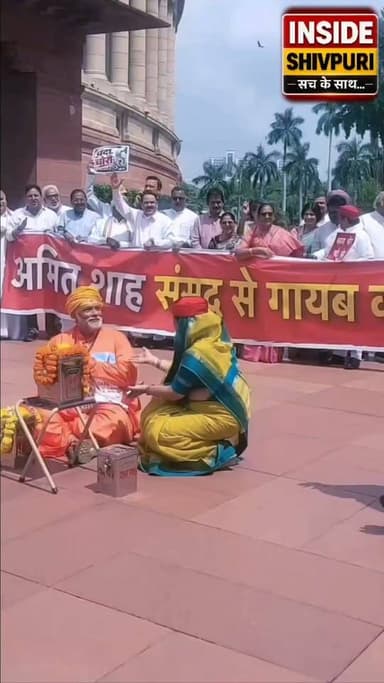 Sansad में विरोध प्रदर्शन के दौरान विपक्षी सांसदों ने एक छोटा नाटक पेश किया। Pappu Yadav पुजारी बने, Rahul Gandhi ने दानपात्र में चंदा डाला और अंत में पप्पू यादव दानपात्र लेकर भागते हुए नजर आए।