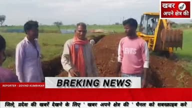 निपानिया डेरा फस्ट से श्मशान तक 900 मीटर मार्ग अतिक्रमण मुक्त, जेसीबी से बनाया रास्ता, मार्ग के दोनों और खोदी खाई