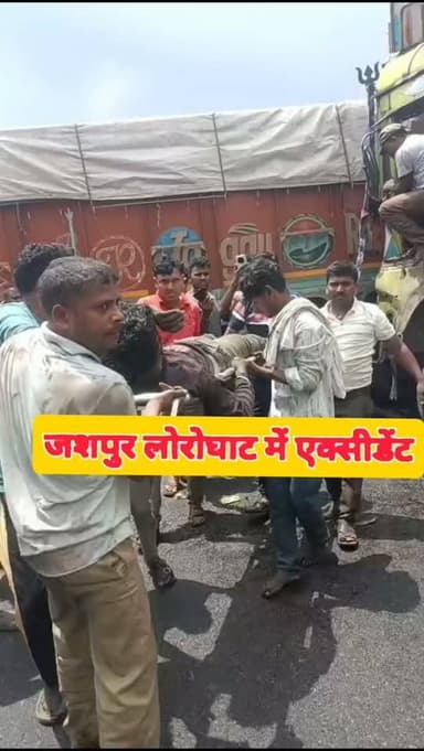 जशपुर लोरोघाट में हादसा #jashpur