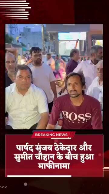 सोनीपत में वाद विवाद के बाद हुआ आपसी समझौता #kesarikiawaaz #shorts #viral #reels #trending #sonipat