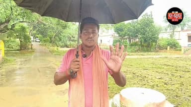 ବନ୍ୟାରେ କେମିତି ଅଛନ୍ତି ଧାମନଗର ନିର୍ବାଚନ ମଣ୍ଡଳୀ କରଦା ଗ୍ରାମବାସୀ ଆସନ୍ତୁ ଦେଖିବା......|