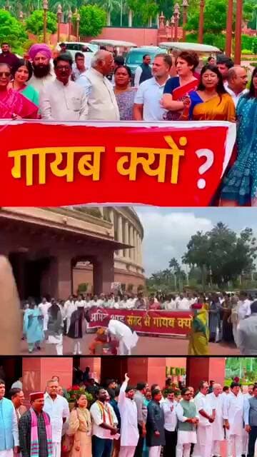"संसद परिसरात विरोधकांचे अनोखे आंदोलन"