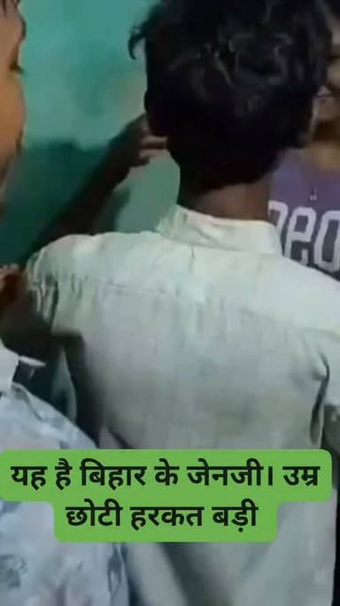 यह वीडियो बिहार के मुजफ्फरपुर का बताया जा रहा है। जहां देखा जा सकता है कि 18 से 20 युवकों की हरकत क्या है। हथि/यार के भोजपुरी गानों पर नर्तकियों के साथ ओछी हरकत।
#Bharatcrimelivenews
#BiharPolice
#Muzaffarpurpolice
#Muzaffarpur_Bihar