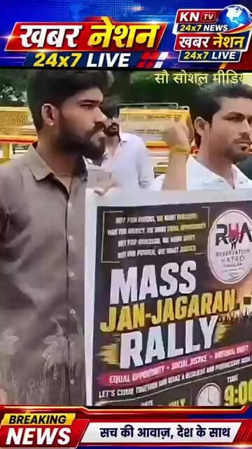 नागपुर से 'आरक्षण हटाओ' आंदोलन शुरू होने का दावा | VIDEO सोशल मीडिया पर वायरल