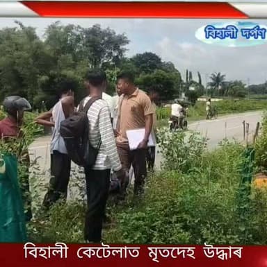 বৰগাং কেটেলাত ডিভাইডাৰ পৰা উদ্ধাৰ অজ্ঞাত মহিলাৰ মৃতদেহ, হিট এণ্ড ৰাণৰ সন্দেহ✅✅✅#behalidarpan
