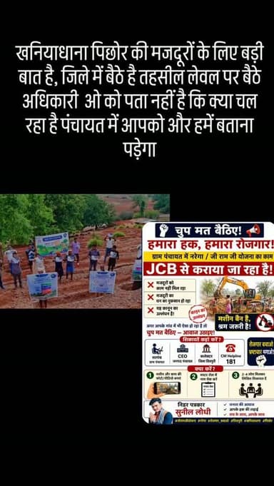 शिवपुरी