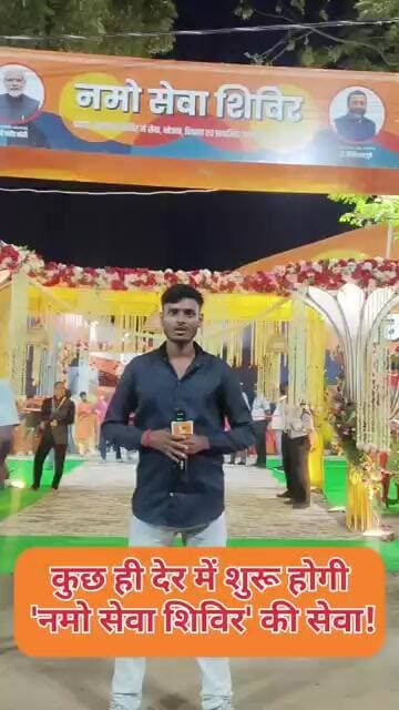 कुछ ही देर में शुरू होगी 'नमो सेवा शिविर' की सेवा!#NamoSevaShivir #NishikantDubey #ShravaniMela2026