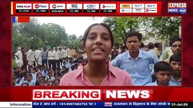टीचर की कमी पर फूटा छात्रों का गुस्सा, स्कूल बंद कर किया धरना || #live #news #today #viralvideo #v