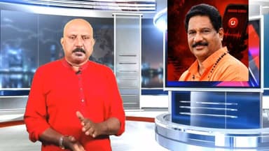തിങ്കളാഴ്ചസ്റ്റേഷൻ ജാമ്യം ലഭിച്ചാൽ അഞ്ചു പേരെ കൊലപ്പെടുത്തുന്നുമാത്യു ആൽബിന്റെ ഭീഷണി സന്ദേശം പുറത്ത്
#mla
#police
#PoliceAction