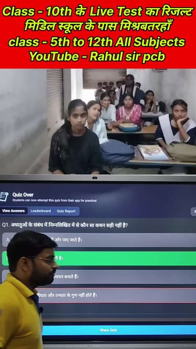 लाइव टेस्ट का लाइव रिजल्ट | live result of live test
#reelsvideoシ #reelsviralシ #nonfollowersシ゚ #rahulsirpcb #facebookre
