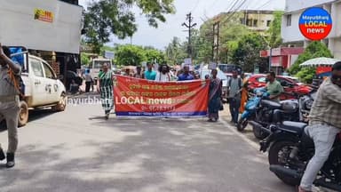 #ଦୁର୍ନୀତି ଗ୍ରସ୍ତ କନିଷ୍ଠ ଖଣି ଅଧୁକାରୀ ଭବାନୀ ଶଙ୍କର ପାତ୍ରଙ୍କ ଗିରଫ ଦାବିରେ ମୟୂରଭଞ୍ଜ ଜିଲ୍ଲାପାଳ ଅଫିସ ଘେରାଉ ସହିତ ବିକ୍ଷୋଭ ପ୍ରଦର୍ଶନ
କଲା ପେସା କମିଟି, ଜିଲ୍ଲା ଯୁବ ସଂଗଠନ#
#ମୟୁରଭଞ୍ଜ #ବାରିପଦା