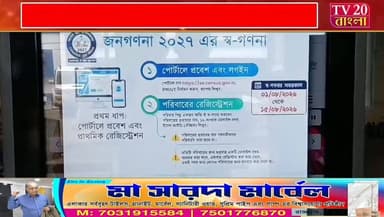 আগামীকাল থেকে শুরু হচ্ছে ২০২৭ সালের জনগণনা মূলত আগামীকাল থেকে শুরু হবে স্ব-গণনা
