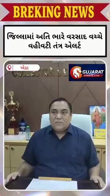 જીલ્લામાં હજી પણ અતિભારે વરસાદની આગાહીના પગલે નાગરિકોને સાવધાન રહેવા કલેકટરની અપીલ