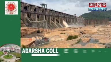 ଅନୁଗୁଳ ଜିଲ୍ଲା କଣିହାଁ ସ୍ଥିତ ରେଙ୍ଗାଳି ଡ୍ୟାମରୁ ବର୍ଷର ପ୍ରଥମ ବନ୍ୟା ଜଳ ନିଷ୍କାସନ। #Rengalidam #Kaniha #anugul #angulexpress