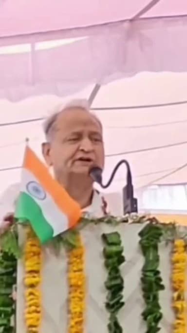 निरस्त किये गए जिलों पर देखिए क्या कहा पूर्व CM #AshokGehlot ने