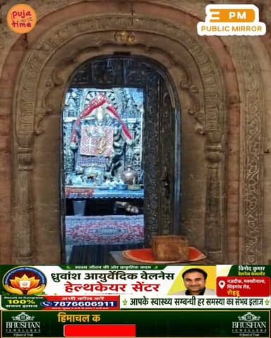 मां हटेश्वरी के मंदिर से संध्या आरती आप भी करें माता रानी के दर्शन