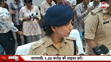 1.25 करोड़ की साइबर ठगी का भंडाफोड़, फर्जी कॉल सेंटर से 32 गिरफ्तार, 21 महिलाएं शामिल... #Varanasi #CyberFraud #FakeCallCenter #ShareBazaarScam #VaranasiPolice #DCPNeetuKadyan #CyberCrime #Arrest #WomenArrested #1CroreScam #UPPolice #KashiNews