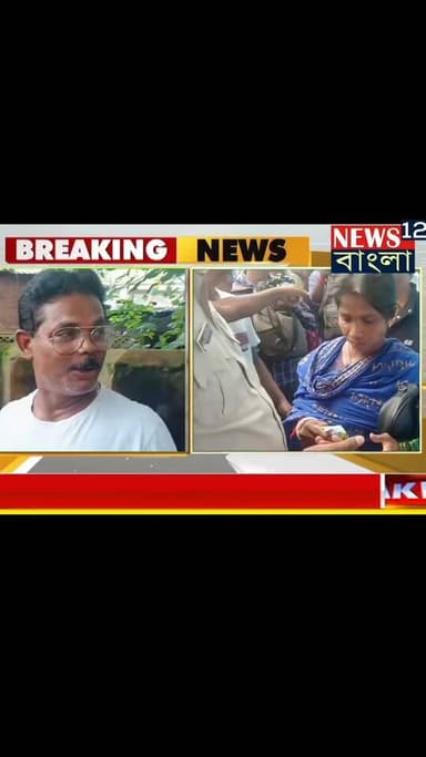 কৃষ্ণনগর জেলা আদালতে দুই নম্বর গেটের পাশ থেকে উদ্ধার মাদক হিরোইন,তদন্তে কোতোয়ালী থানার পুলিশ।
#BJPNEWS #NewsUpdate #viralreelsシ