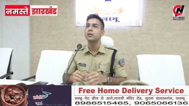 13.50 लाख के अफीम के साथ तीन तस्कर डाल्टनगंज से गिरफ्तार
#jharkhand #viralreelsfacebook #JharkhandPolice #followerseveryone #vairal #ranchijharkhand See less# #army #insta #love #instagood #foji #instagram #viral #like #foryou #follow# #jharkhand #jharkhandnews #palamu #brekingnews #hospital#pulice#palamu#pulicenilamit #mediningarachunaw #nmratatripathy #meyou #daltonganj #jharkhand #daltonganj
https://www.youtube.com/@citynewspalamuu
https://www.instagram.com/citynewsjharkhand/
https://www.facebook.com/profile.php?id=100064029607539
https://www.facebook.com/vikas.sinha.1460/