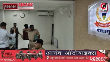 प्रभात मेहता हत्याकांड का मुख्य आरोपी बेंगलुरु से गिरफ्तार
#jharkhand #viralreelsfacebook #JharkhandPolice #followerseveryone #vairal #ranchijharkhand See less# #army #insta #love #instagood #foji #instagram #viral #like #foryou #follow# #jharkhand #jharkhandnews #palamu #brekingnews #hospital#pulice#palamu#pulicenilamit #mediningarachunaw #nmratatripathy #meyou #daltonganj #jharkhand #daltonganj
https://www.youtube.com/@citynewspalamuu
https://www.instagram.com/citynewsjharkhand/
https://www.facebook.com/profile.php?id=100064029607539
https://www.facebook.com/vikas.sinha.1460/