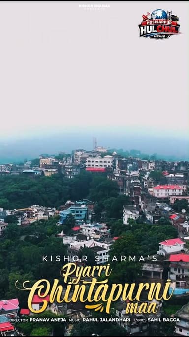 किशोर शर्मा होशियारपुर वाले माँ चिंतपूर्णी की भेट ...
