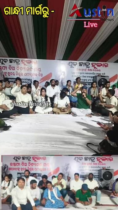 #ଗାନ୍ଧୀ_ମାର୍ଗରୁ_ସିଧାପ୍ରସାରଣ
ଶିକ୍ଷା ବହିରେ ଭୁଲ ପାଠ ଛପାଇବା ପିଲାଙ୍କୁ ମୂର୍ଖ କରିବା ଅଭିପ୍ରାୟରେ,ରାଜ୍ୟର ଗଣଶିକ୍ଷା ମନ୍ତ୍ରୀ ନିତ୍ୟାନନ୍ଦ ଗଣ୍ଡଙ୍କ ଇସ୍ତଫା ଦାବିରେ ଦ୍ୱିତୀୟ ଦିନରେ ଗାନ୍ଧୀ ମାର୍ଗରେ ଯୁବ ଛାତ୍ରଙ୍କ ଆନ୍ଦୋଳନ।ଧାରଣା ସ୍ଥଳରେ ବିଜୁ ଜନତା ଦଳର ଯୁବ ଛାତ୍ର ସଭାନେତ୍ରୀ ଇପ୍ସିତା ସାହୁ ଓ ଏଆଇଏସଏଫ ରାଜ୍ୟ ସଭାନେତ୍ରୀ ସଂଘମିତ୍ରା ଜେନା ଉପସ୍ଥିତ।
#AustinNewsLive
#GandhiMarga
#SchoolMassEducationMinister
#NityanandGond
#AISFOdisha
#BCJD
#IpsitaSahoo
#SanghamitraJena
#AustinNews
#OdishaNews