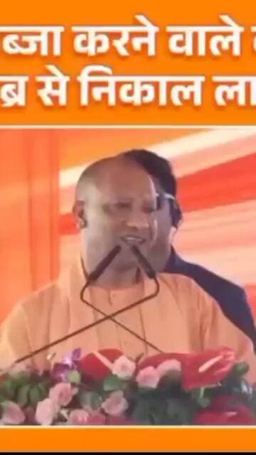 गरीब की जमीन संपत्ति पर आब कोई कब्जा नहीं कर सकता, कब्जा करने वाले को कब्र से,,??