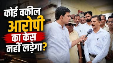 प्रियंका के ह*त्यारे का कोई वकील आरोपी का केस नहीं लड़ेगा?
#SikarSandesh #Sikar #RajasathanNews #Dhod