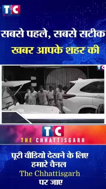 छत्तीसगढ़ ब्रेकिंग: आजीवन कारावास काट रहा कैदी भट्ठी में समाया, मचा हड़कंप ⚖️ #bilaspur