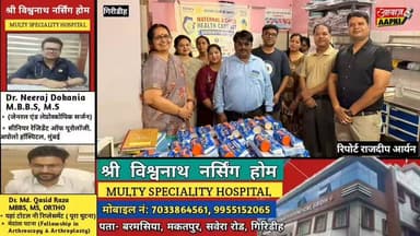 "रोटरी गिरिडीह की अनोखी पहल: नवजात शिशुओं और माताओं को बांटी बेबी किट, दिया स्वास्थ्य व स्वच्छता का संदेश"