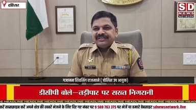 Mumbai Police ने 12 लोगों को किया तड़ीपार #mumbainews #localnews #trandingshorts #viralvideo