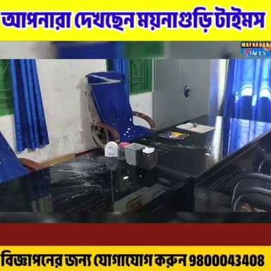 #Dhupguri প্রধান-উপপ্রধানের শূন্য চেয়ারে ‘ডিম থেরাপি’, ধূপগুড়ির বারঘরিয়া পঞ্চায়েতে গ্রামবাসীদের বি'ক্ষো'ভ