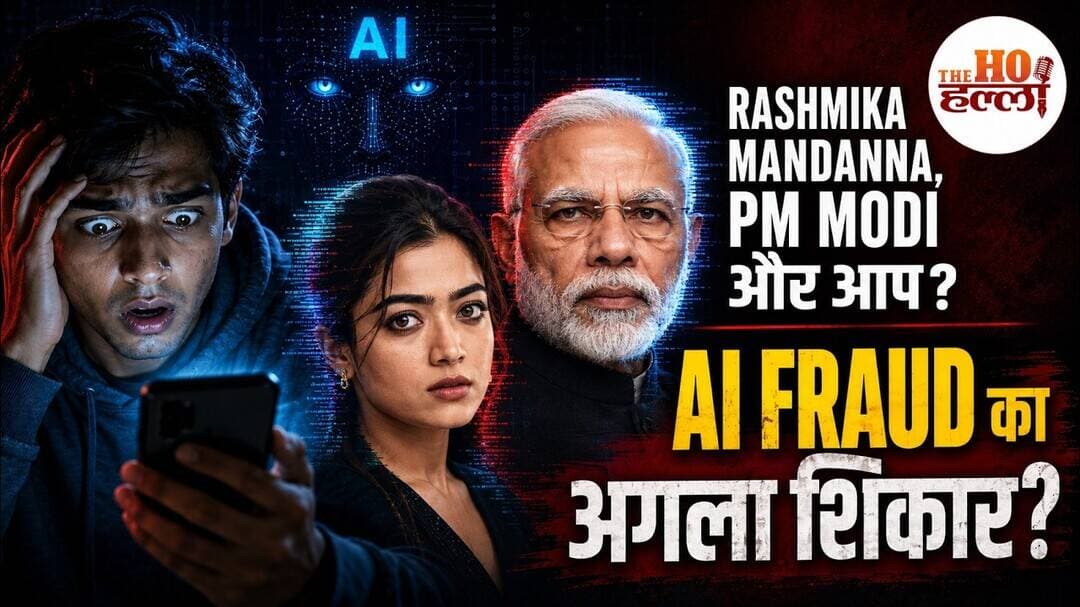 Rashmika Mandanna,PM Modi और आप -AI Fraud का अगला शिकार? #aivideo #aiart #ai #trending #cyber fraud