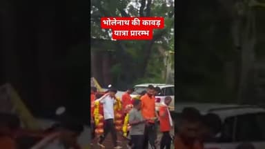 bholenath trending video |#bholenath #shankarbhagwan #shorts #video #kawadyatra