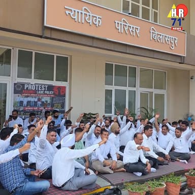 बिलासपुर LADC पॉलिसी के विरोध में वकीलों का आर-पार का ऐलान! बिलासपुर कोर्ट के बाहर अनिश्चितकालीन धरना शुरू, मांगे नहीं पूरी हुई तो जंतर मंतर पर देंगे धरना
#LADCPolicy #AdvocatesProtest #BilaspurCourt #HaryanaNews #PunjabNews #LawyersProtest #HR71News #YamunanagarNews