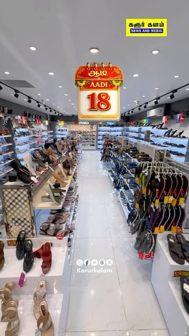 Aadi 18 offer …..
Valid till August 15th
📍Kadhims Foot Wear
Covai Road , Near Baskin Robins….
#kadhims #footwears #cheppals #offer #share