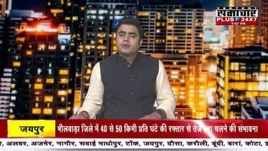 Hanumangarh News : नशा तस्करों के अवैध निर्माण पर चला बुलडोजर,दुकानों के आगे किए अवैध अतिक्रमण को भी हटाया
#लालबहादुरभाखर संवाददाता #samacharplus24x7 #SamacharPlus360 #BreakingNews #LatestNews #TopNews #hanumangarhpolice #igpbikaner #LetestUpdate #पीलीबंगा #हनुमानगढ़